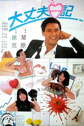 懂体贴的男人